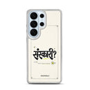 Sanskari - Vogue