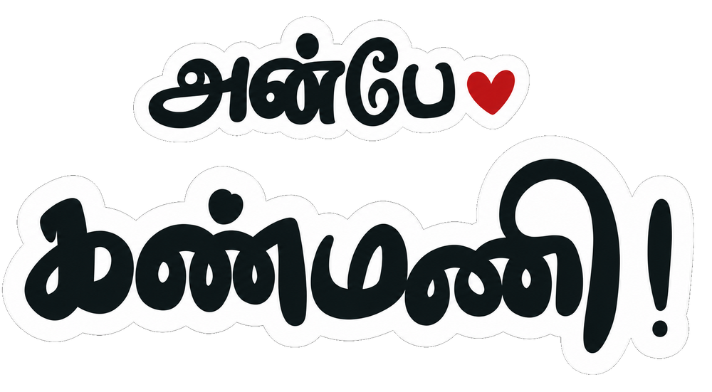 Anbe Kannmani